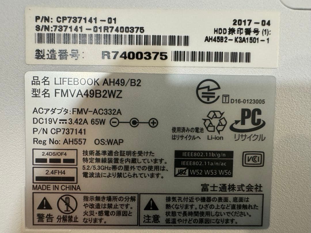 富士通ノートパソコンLIFEBOOK AH49/B2
