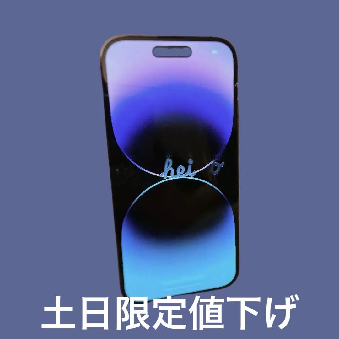 Apple iPhone 14 Pro ディープパープル 本体 バッテリー97%