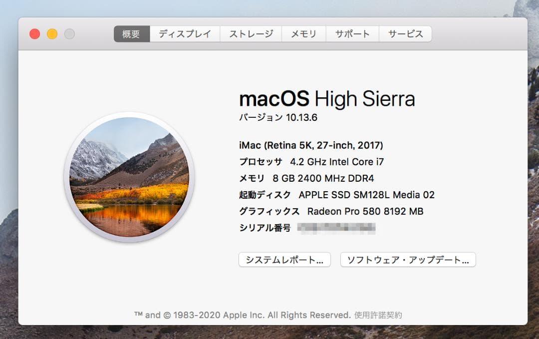 Apple iMac27インチ 2017