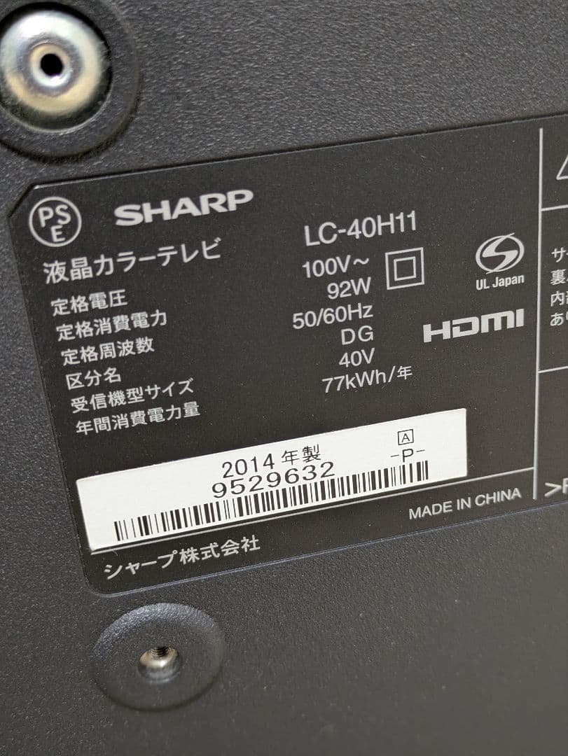 超美品 SHARP 40インチ 液晶テレビ LC-40H11 40型