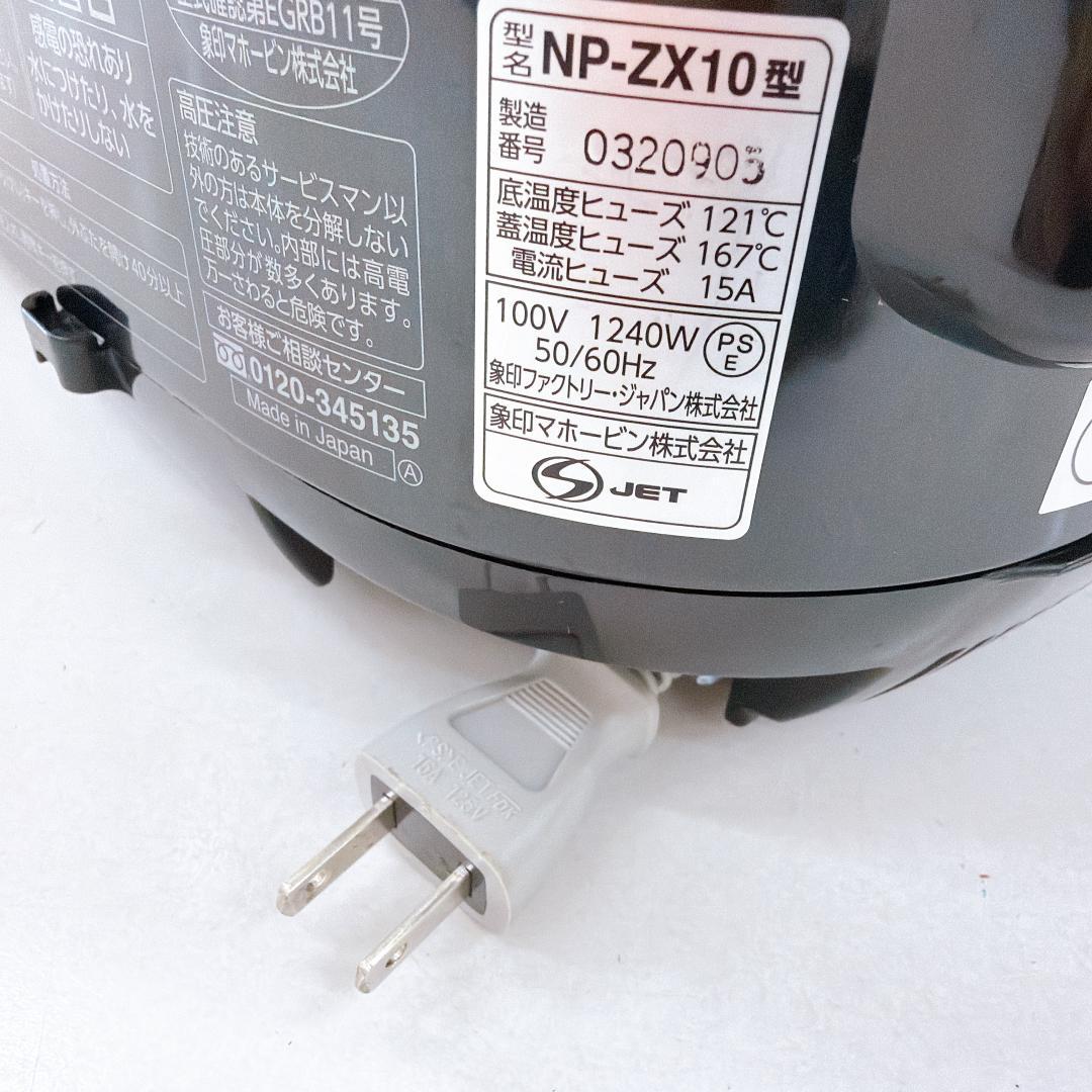 【美品】象印 マホービン 炊飯器 圧力IH炊飯ジャー NP-ZX10