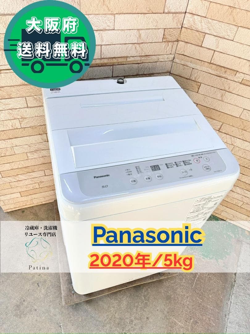 大阪送料無料★3か月保障★洗濯機★2020年★NA-F50B14★IS-1063