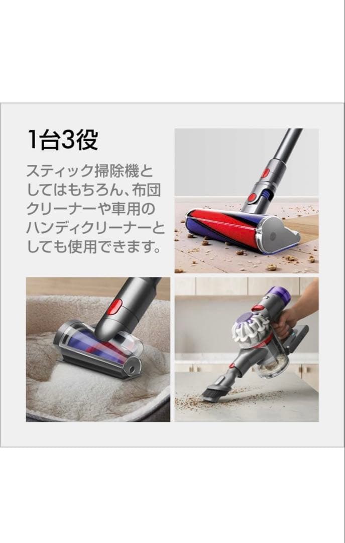 Dyson V8 origin スティッククリーナー 本体 ダイソン