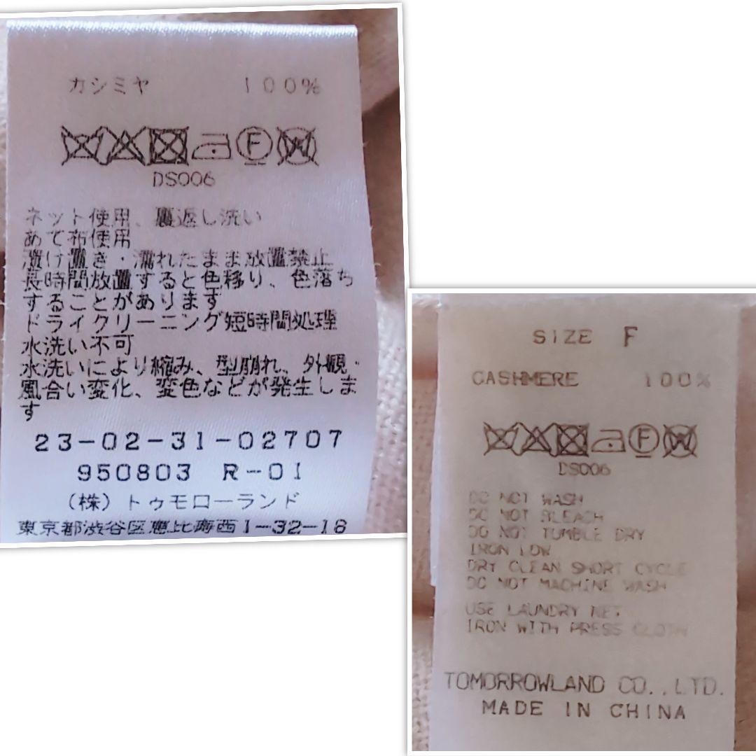 極美品✨️GALERIE VIE カシミヤ100タートルニット F バイカラー