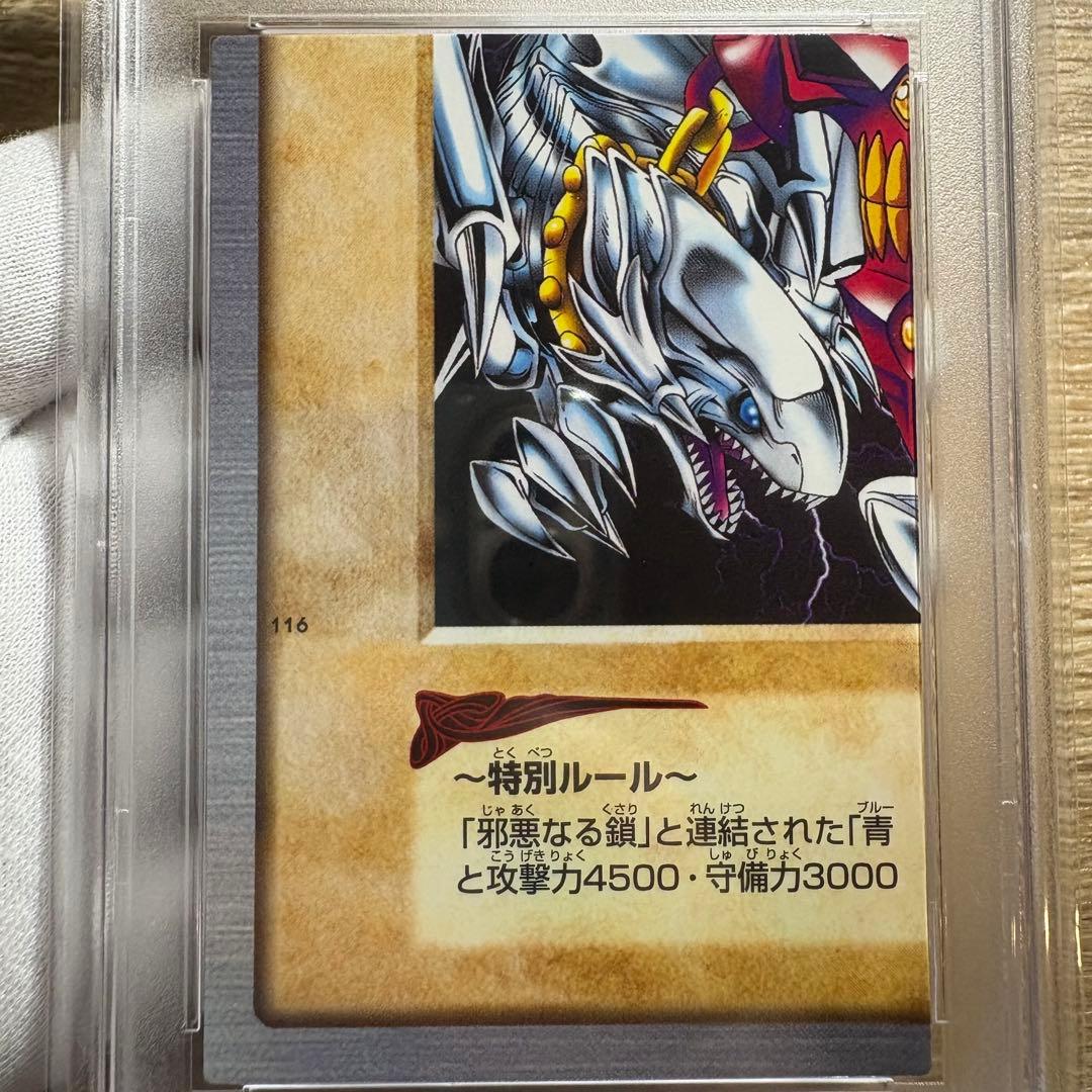 【 鑑定品 PSA 4連番 】　美品　青眼の白竜　3体連結　初期　バンダイ