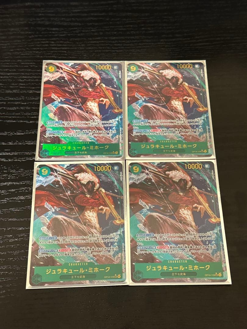 ジュラキール・ミホーク パラレル4枚