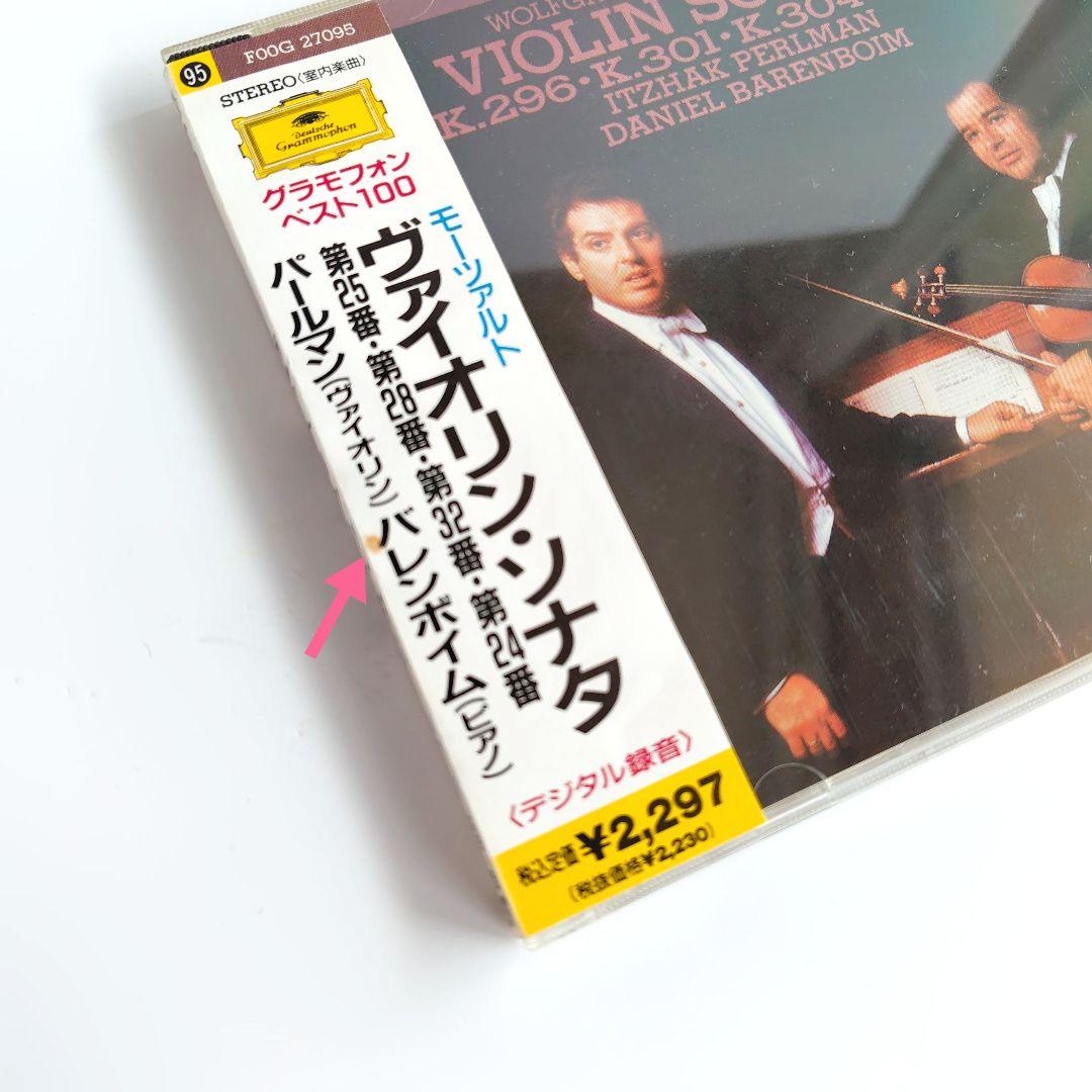 「クラシックCD／40枚セット」グラモフォン　ベスト100より カラヤン