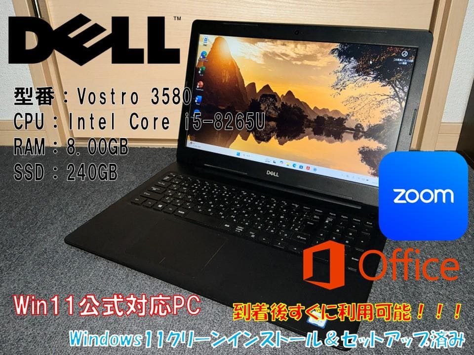 ★Win11 すぐ使える Dell ノートPC Core i5 Office付