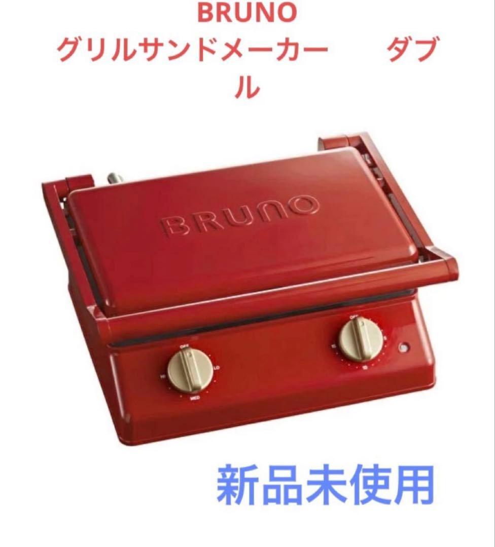 BRUNO グリルサンドメーカー　ダブル　レッド　ホットサンドメーカー