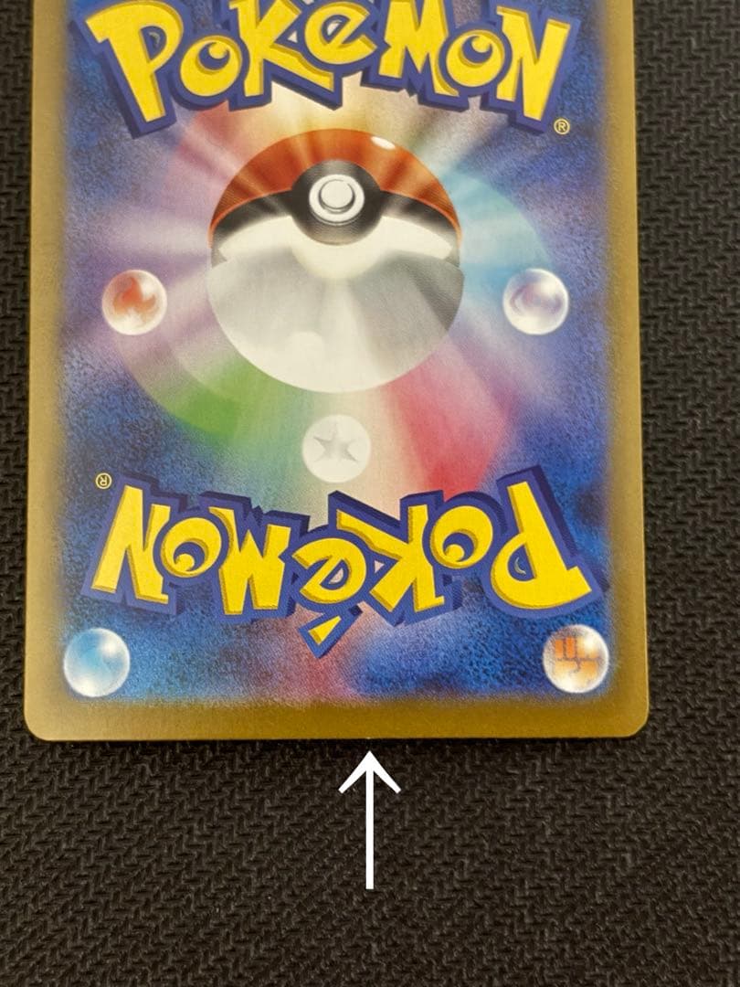 ポケモンカード　ポケカ　リーリエの決心　sar