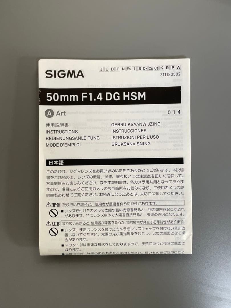 SIGMA 50mm F1.4 DG Canon用