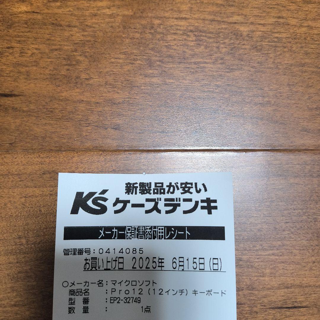 しじみん　Surface Pro 12 シルバー キーボード・マウス付き