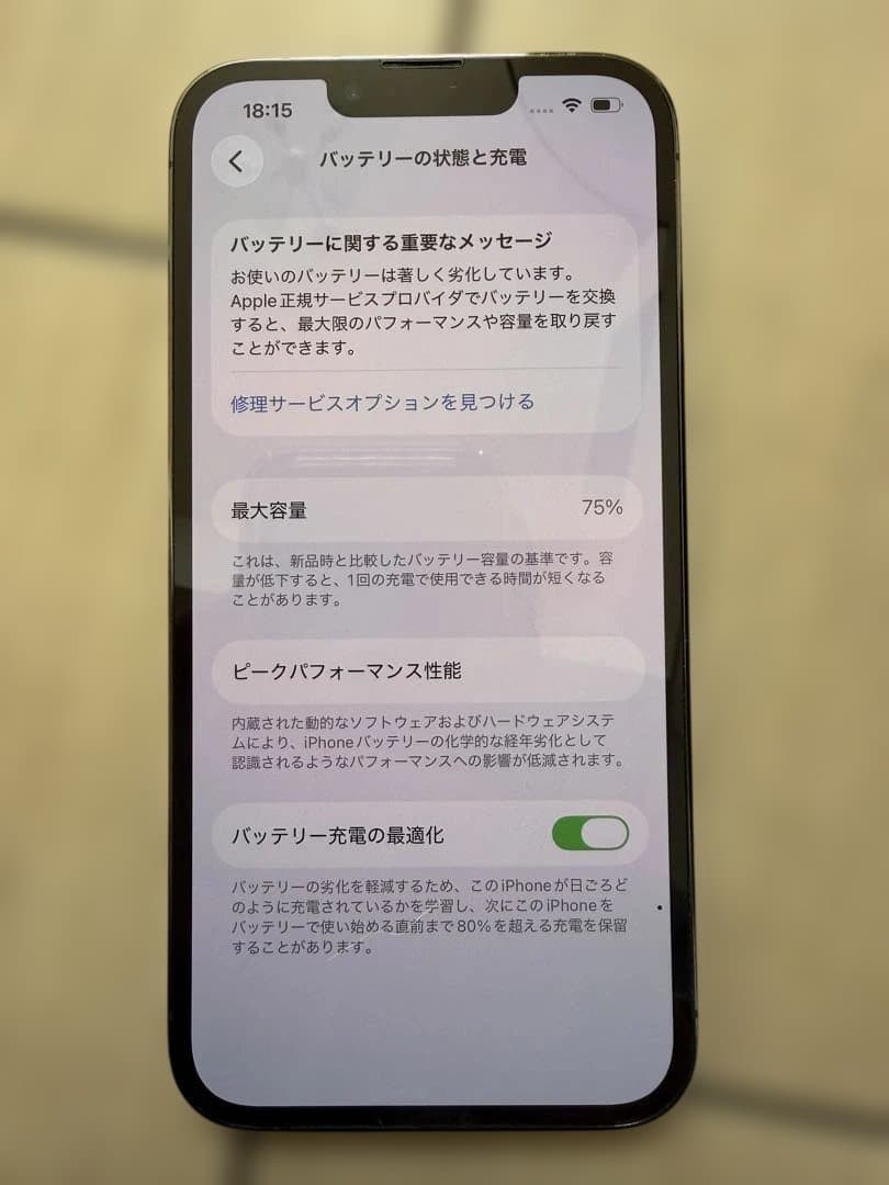 Apple iPhone 13 Pro グラファイト 6.1インチ 本体