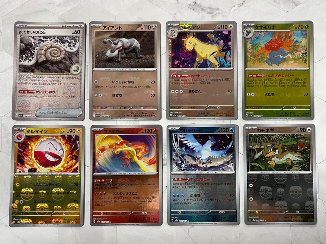 151 マスターボール まとめ売り 8枚