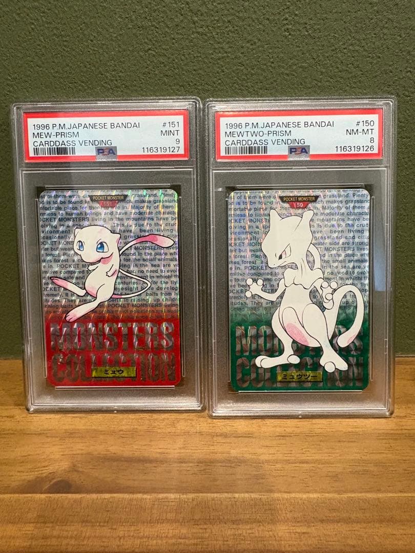 ポケモン　カードダス　ミュウ　ミュウツーセット PSA鑑定済み