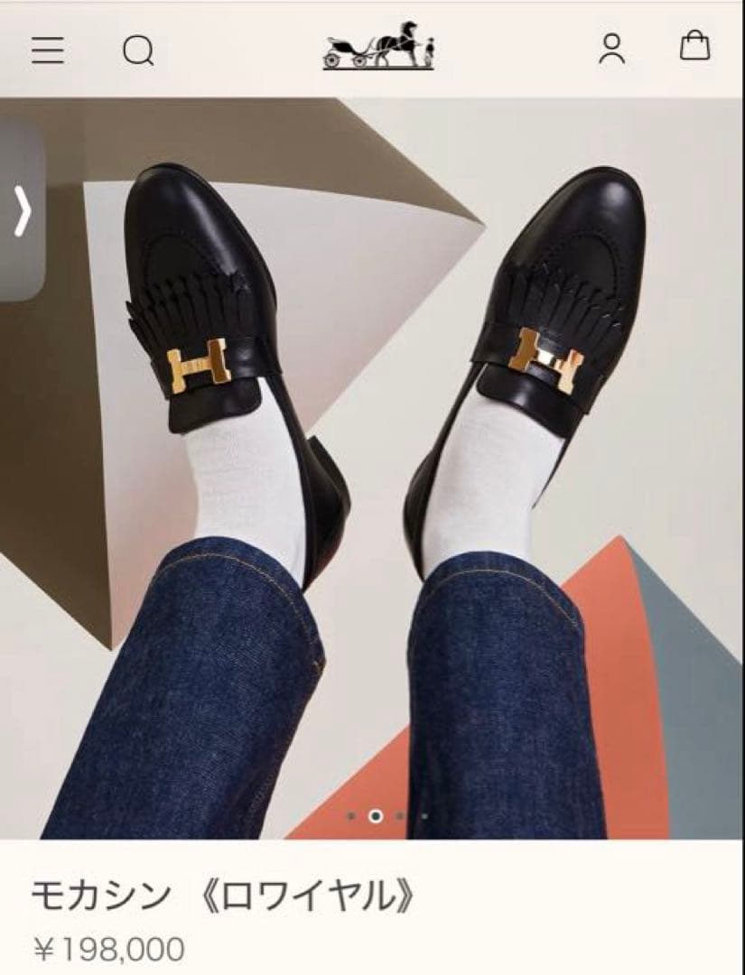 エルメス☆モカシン ロワイヤル☆ 黒 35 定価¥198,000