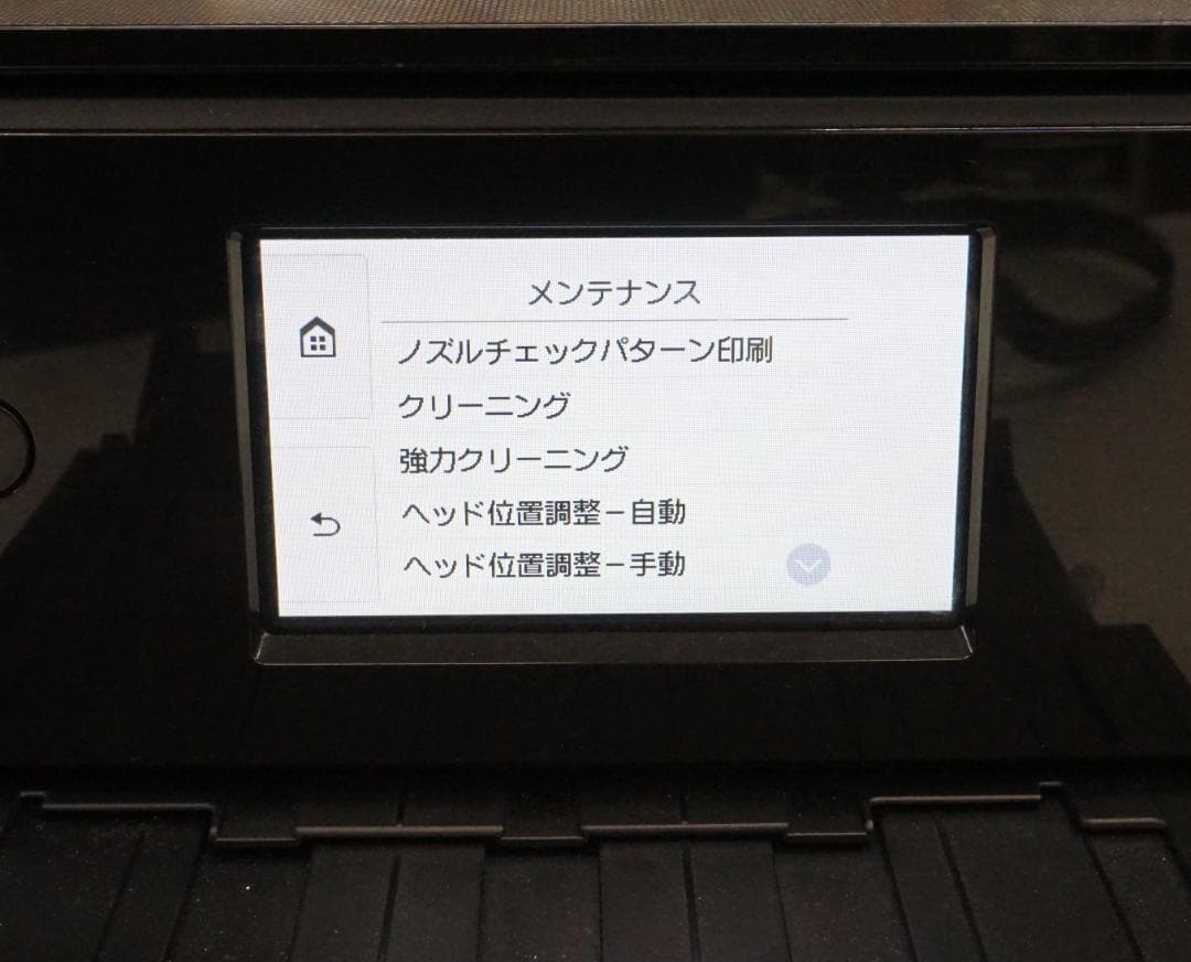 キャノン プリンター PIXUS TS8430 互換インクセット【動作品】