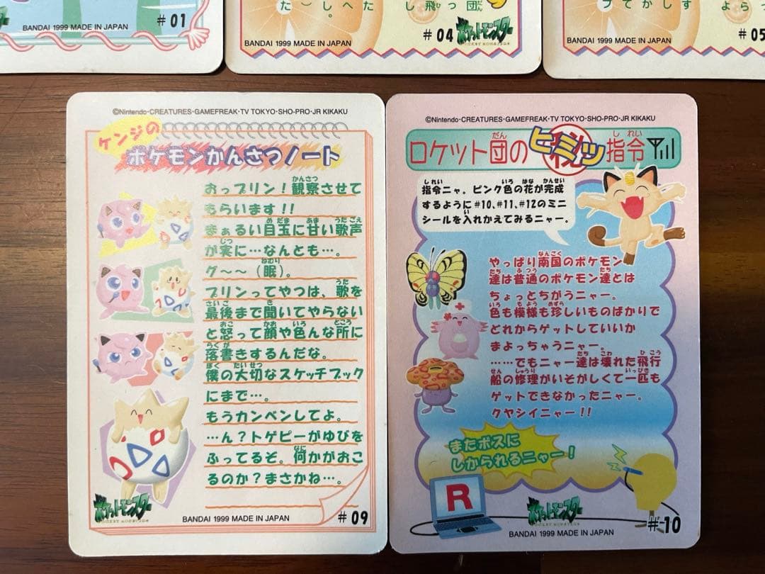 希少 レトロ ポケモン シールダス オレンジアイランド ファンシーグラフィティ