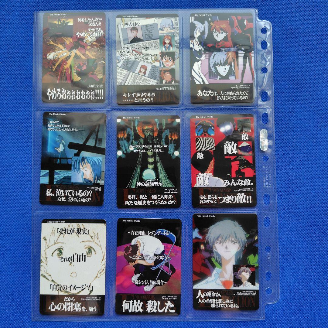 アマダ　新世紀エヴァンゲリオンカード　天田印刷