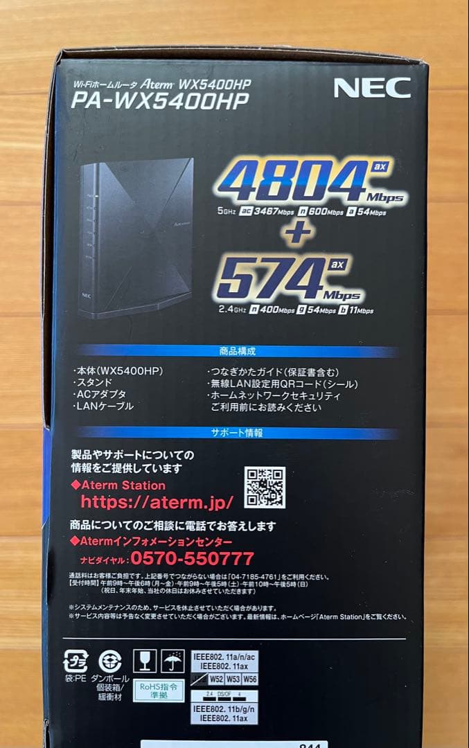 【新品未使用】激安NEC PA-WX5400HP 無線LANルーター完品