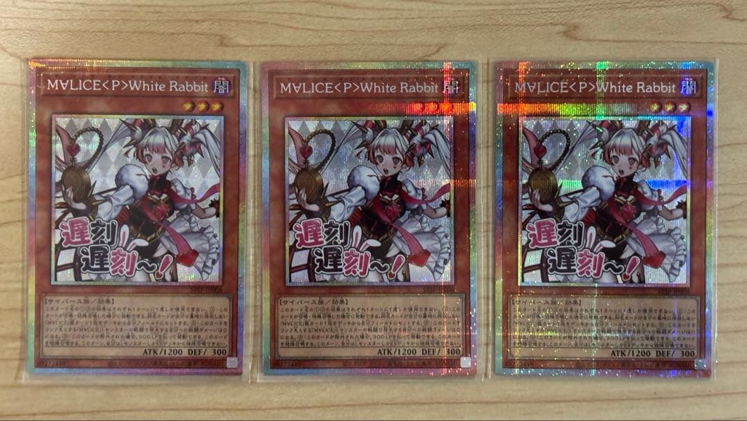 M∀LICE〈P〉White Rabbit プリシク3枚 スタンプエディション