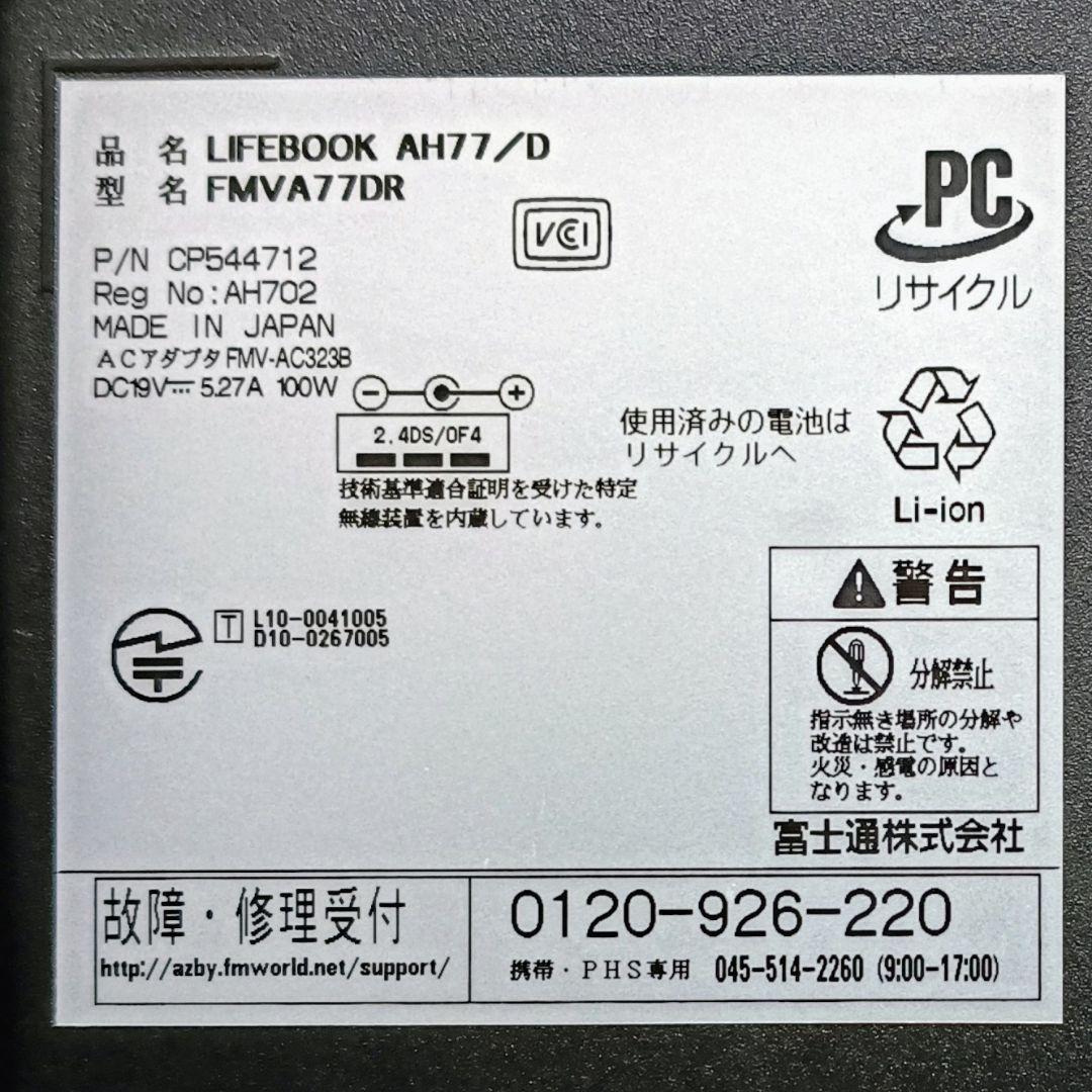 FUJITSU LIFEBOOK Corei7 メモリ16GB SSD512GB