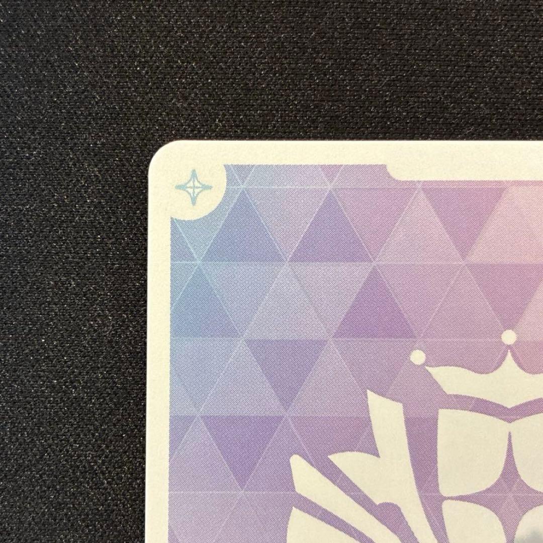 ホロカ　角巻わため　SEC　①