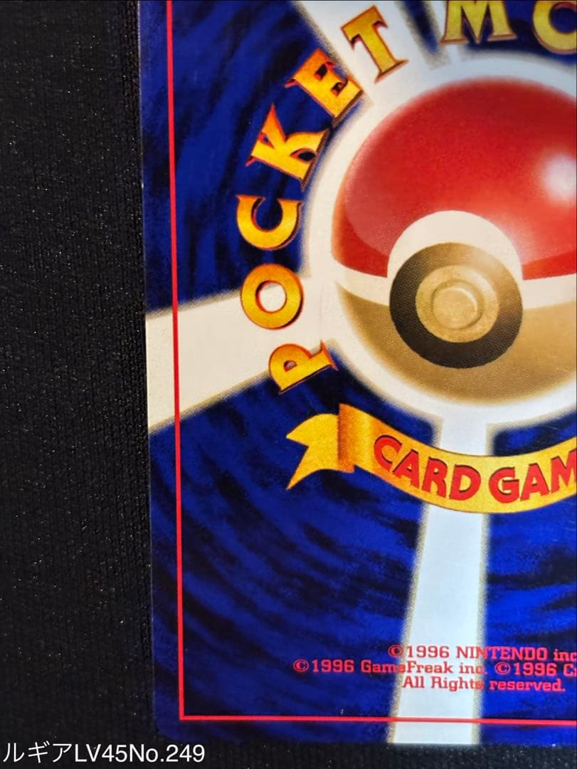 ポケモンカード　ルギア 旧裏　★ 拡張パック第1弾 金、銀、新世界へ…