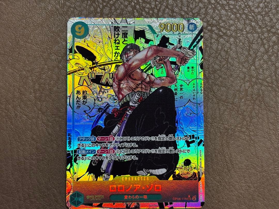 【コミパラ(正規品)】ロロノア・ゾロ ワンピースカード OP06-118