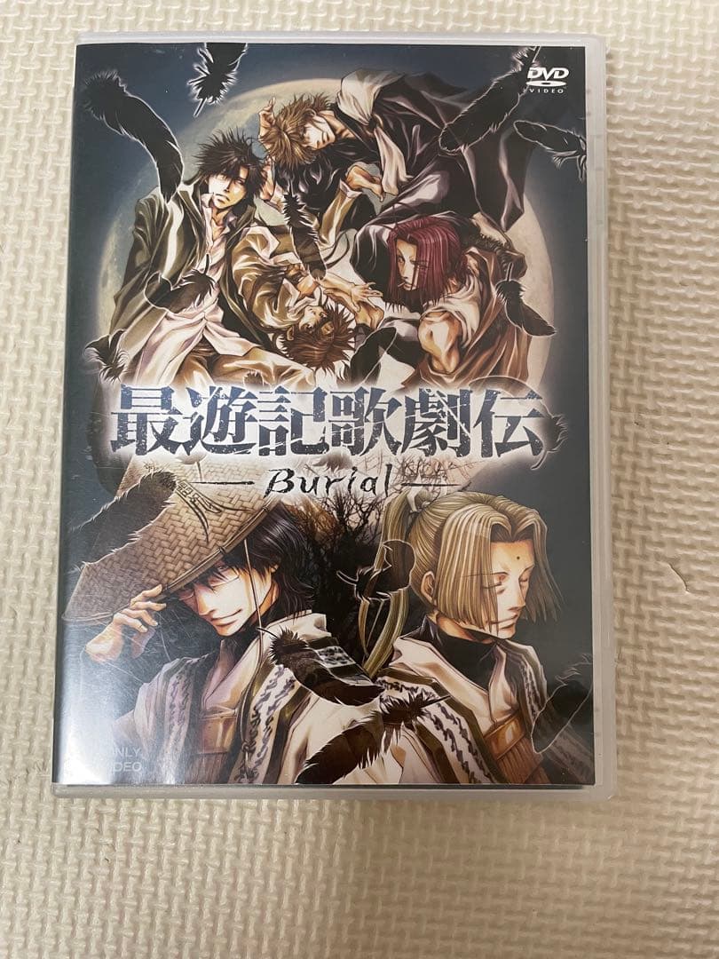 最遊記歌劇伝-Burial-〈2枚組〉