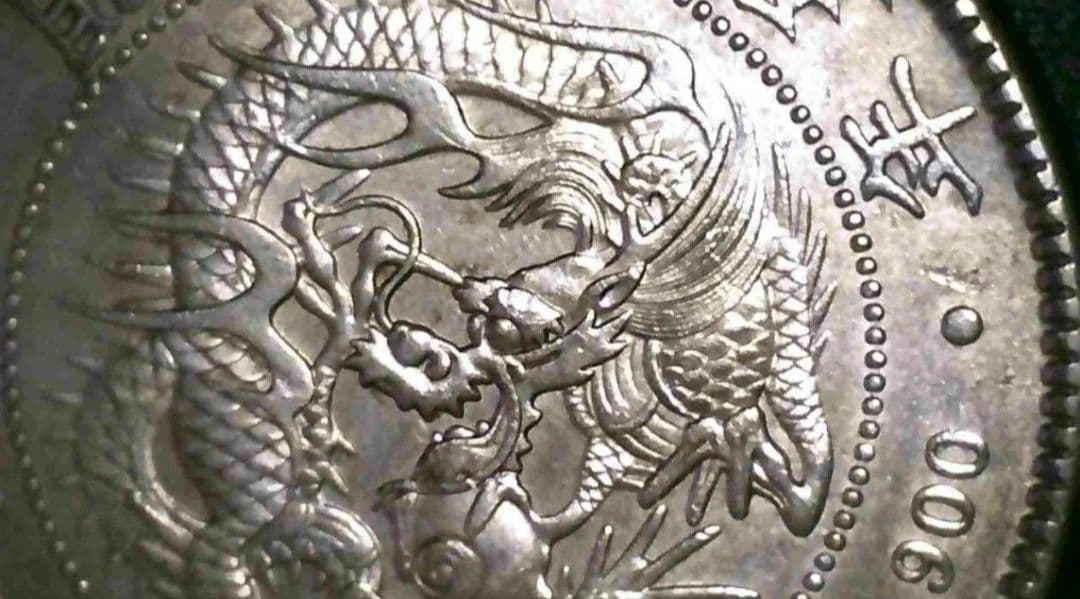 ま*も様 【真正品保証】1円銀貨　一圓銀貨【極美品】