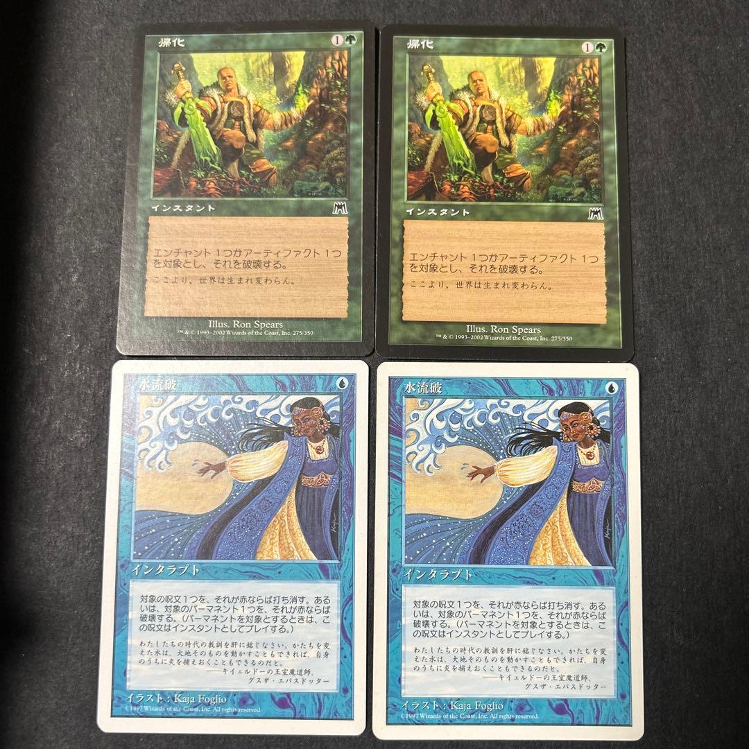 ミドルスクール　青緑マッドネス　75枚セット　全て　日本語　旧枠