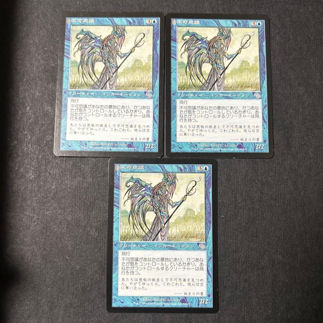 ミドルスクール　青緑マッドネス　75枚セット　全て　日本語　旧枠