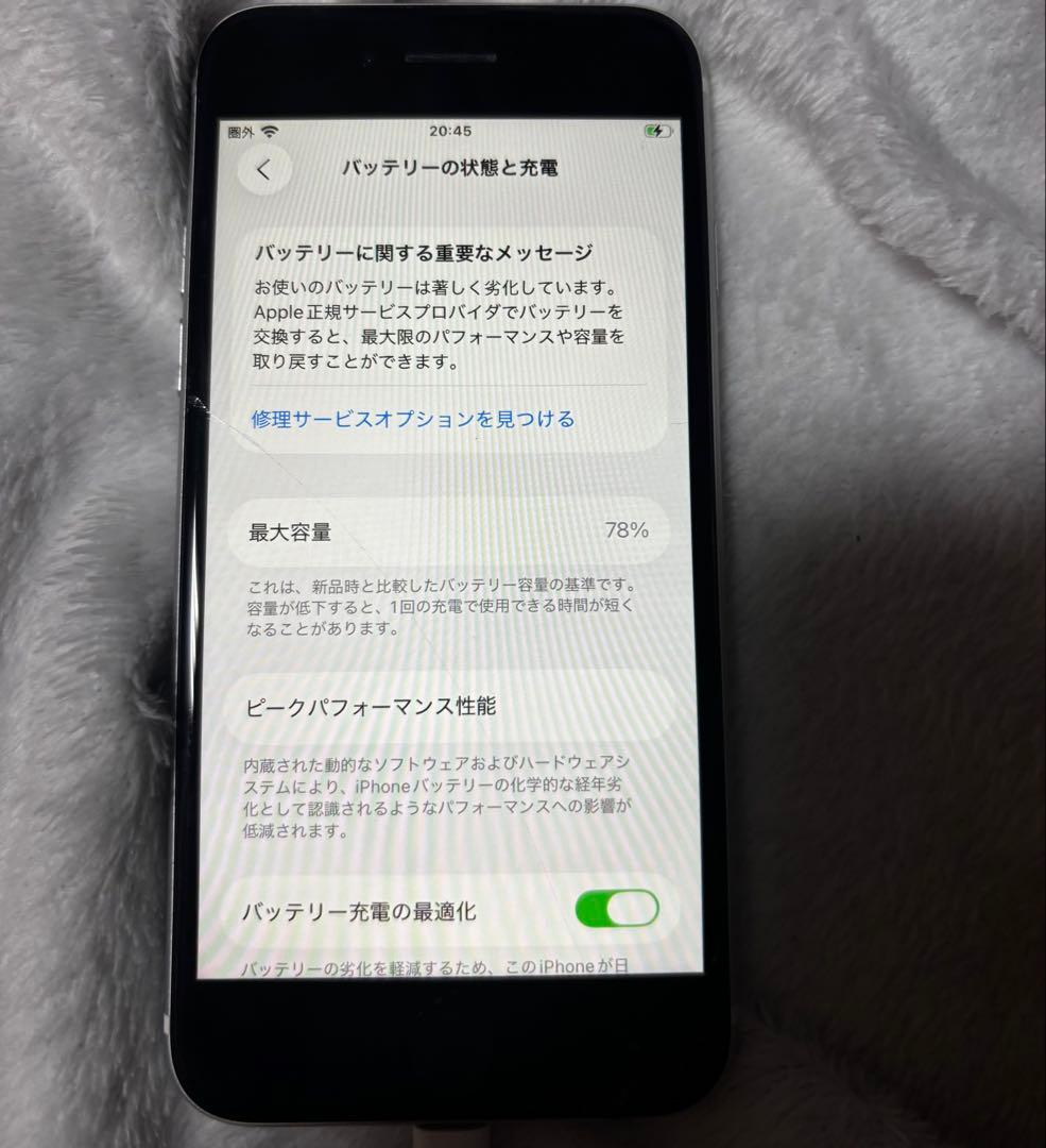 iPhone SE2 第二世代 SIMフリー 78% ホワイト 本体
