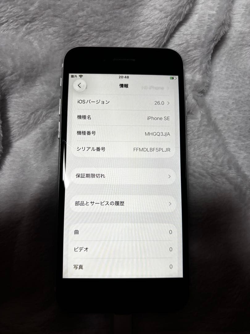 iPhone SE2 第二世代 SIMフリー 78% ホワイト 本体