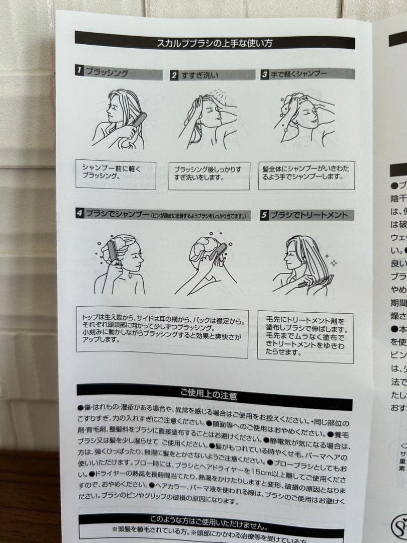 【2個】エス・ハート・スカルプブラシ　ワールドモデル（ショート）専用スタンド付き