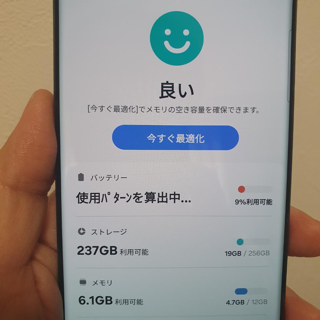 [302]Galaxy S23 ultra グリーン 256GB Simフリー