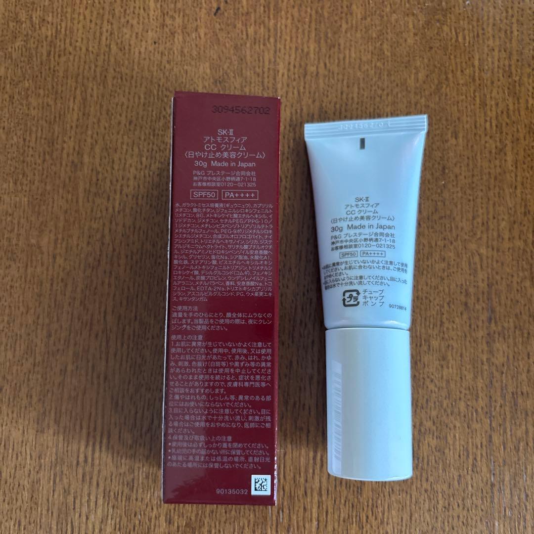 新品　未開封　SK-II ATMOSPHERE CC CREAM 30g