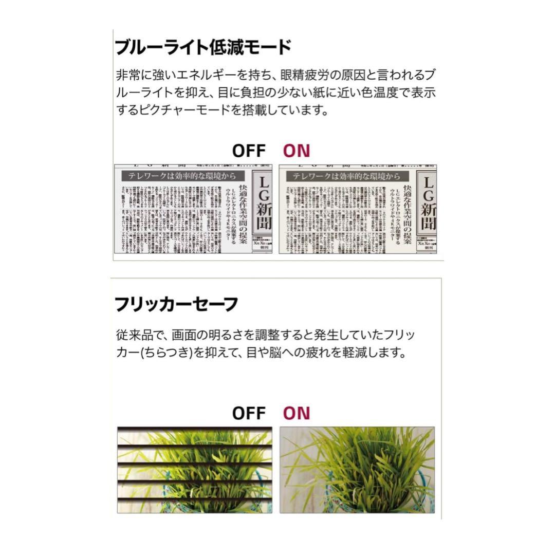 【美品】LG / 24QP750-B