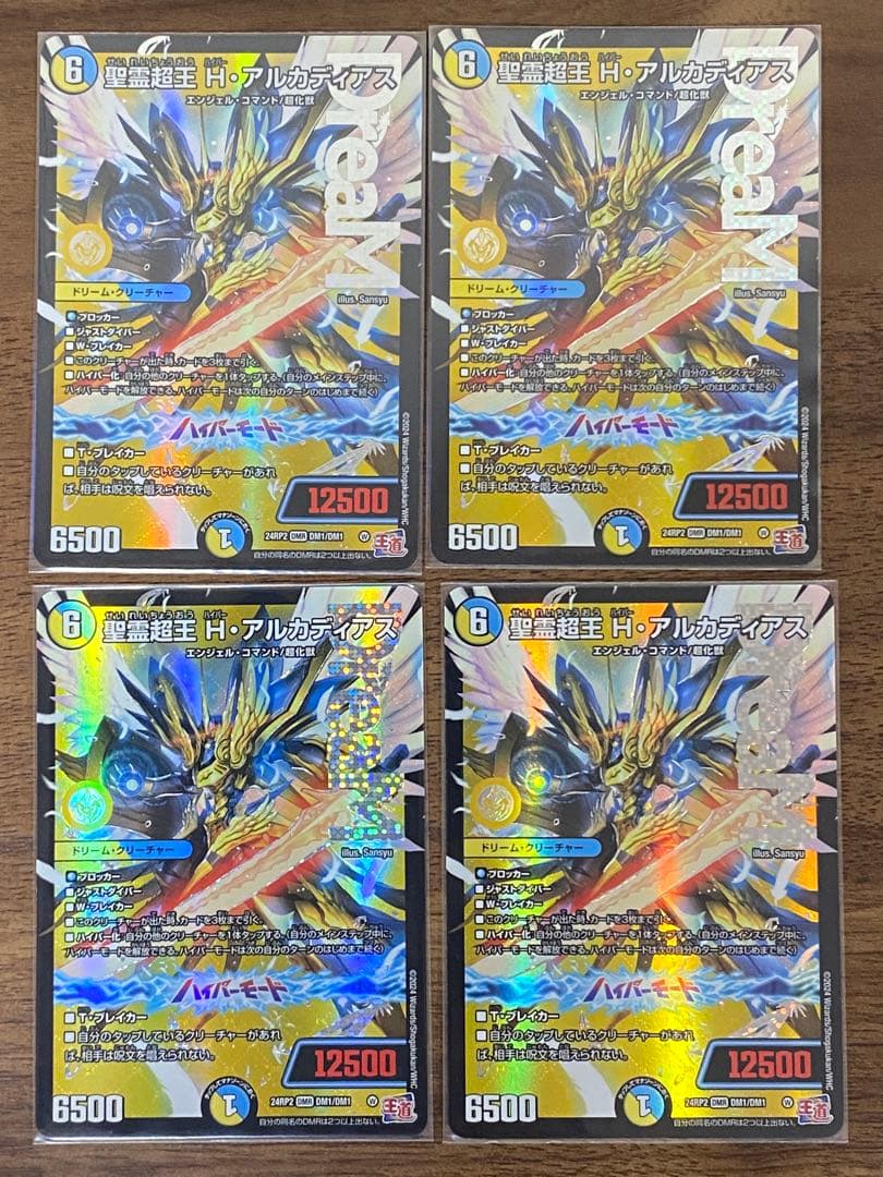 デュエルマスターズ ハイパーアルカディアス 4枚