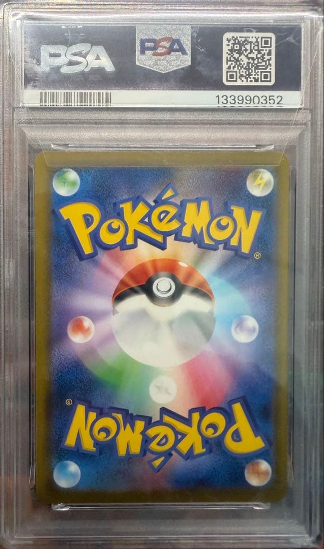 ポケモンカード ピカチュウ マクドナルド マック プロモ psa10