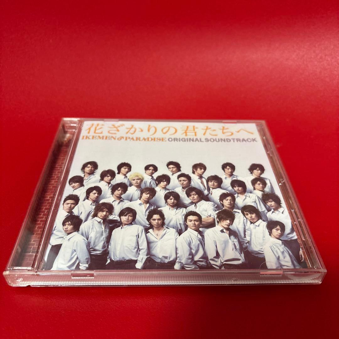 花ざかりの君たちへ サウンドトラック　CD アルバム　ドラマ　サントラ　小栗旬