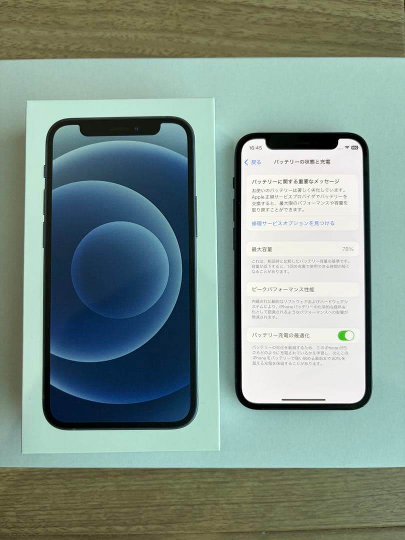 iPhone 12 mini 64GB ブラックSIMフリー