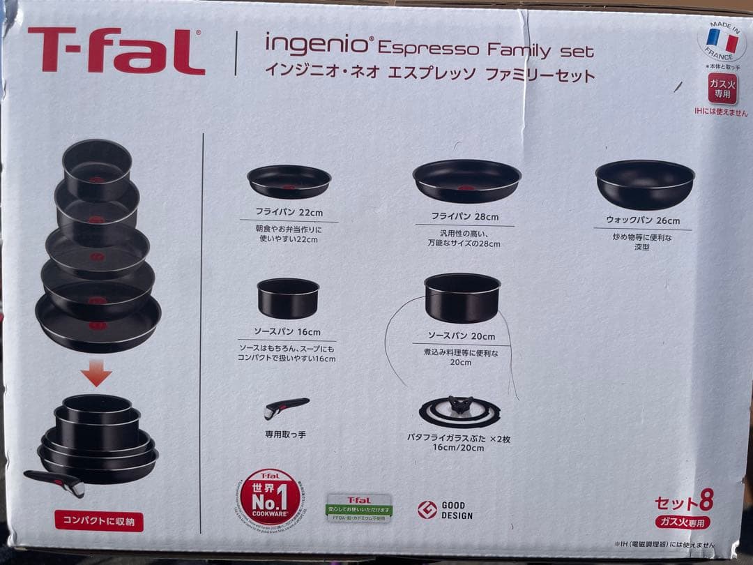 T-fal インジニオ・ネオ　エスプレッソ　ファミリーセット8