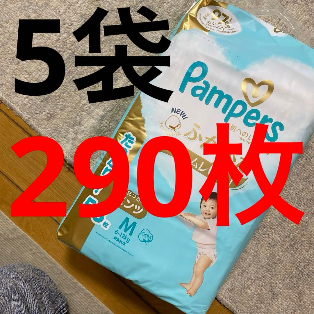 パンパース　肌へのいちばん　ふかふか　M パンツ