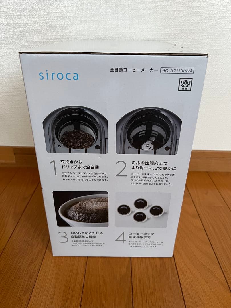 siroca 全自動コーヒーメーカー SC-A211(K/SB)