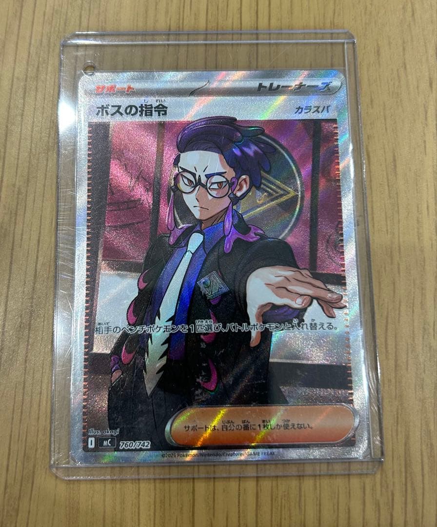 スタートデッキ100 ボスの指令　カラスバSR仕様