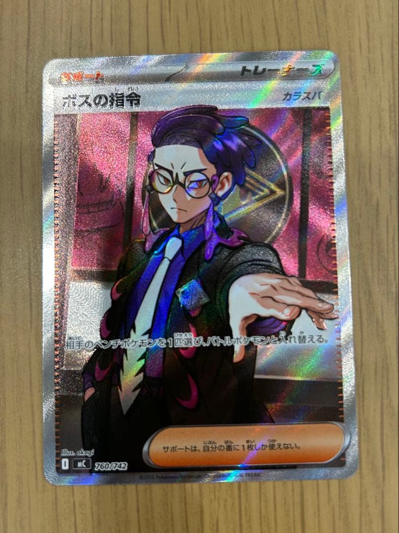 スタートデッキ100 ボスの指令　カラスバSR仕様