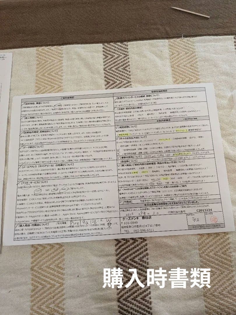 ドコモホームルーター「 5G HR02」使用期間３カ月未満