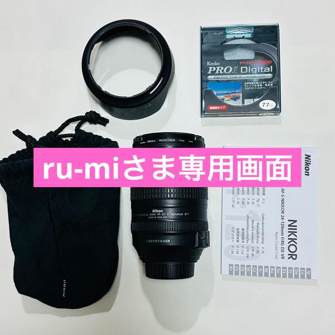 【美品❗️】　NIKON 24-120 VR レンズ